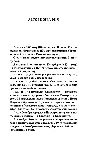 Аристократка